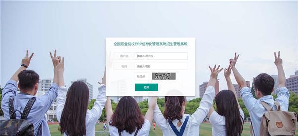 職業(yè)院校招生管理系統(tǒng)“公測(cè)期”征集客戶(hù)即將開(kāi)始！