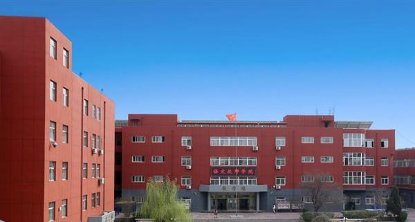 保定技師學院是全日制學校嗎？