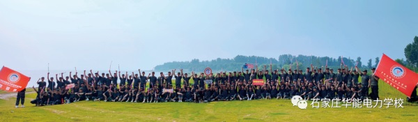 石家莊華能電力學校怎么樣？   