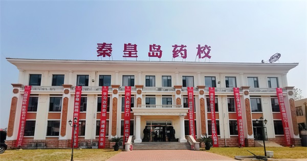 河北有學中藥相關專業(yè)的學校嗎？