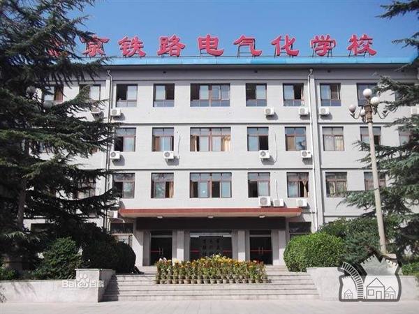 衡水鐵路電氣化學(xué)校是國辦學(xué)校嗎？就業(yè)形勢怎么樣？