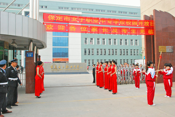 保定市女子職業(yè)中專學(xué)校怎么樣？好不好呢？報名須知有哪些？