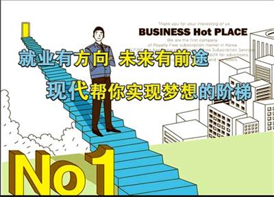 唐山市現(xiàn)代電腦學(xué)校有什么優(yōu)勢？   