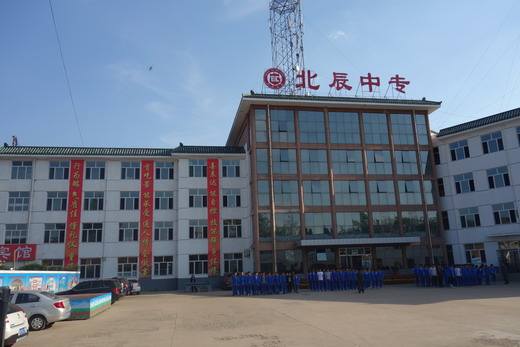 承德北辰中等專業(yè)學(xué)校怎么樣？值得報考嗎？