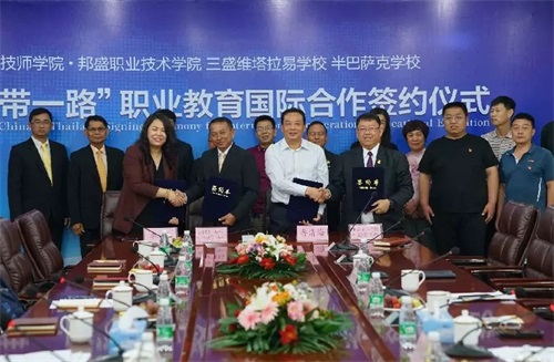 深化交流互鑒 共話美好未來——涿州市技師學(xué)院扎實(shí)推進(jìn)中泰職業(yè)教育國際交流合作工作 深化交流互鑒 共話美好未來——涿州市技師學(xué)院扎實(shí)推進(jìn)中泰職業(yè)教育國際交流合作工作