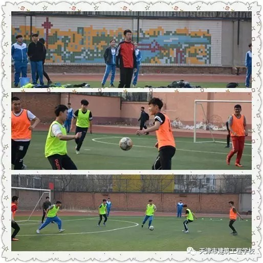 天津市建筑工程學校第十一屆校園足球賽開賽啦！