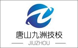 唐山廚師學校有什么專業(yè)？