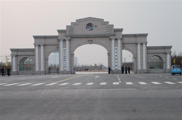 濰坊技師學(xué)院有汽修專業(yè)嗎？