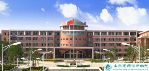 泰安有沒有學醫(yī)藥專業(yè)的學校？