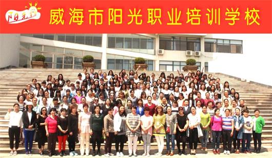 威海還有育嬰師學(xué)校？