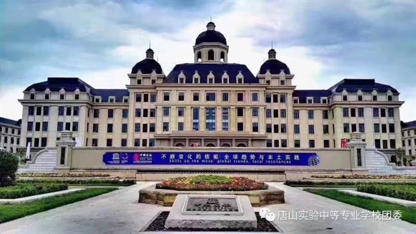 唐山實(shí)驗(yàn)中專師生喜迎國際職業(yè)技術(shù)教育大會國內(nèi)外嘉賓的到來 唐山實(shí)驗(yàn)中專師生喜迎國際職業(yè)技術(shù)教育大會國內(nèi)外嘉賓的到來