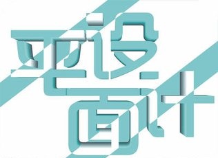 想成為平面設(shè)計(jì)小能手嗎？滄州深思電腦學(xué)校幫你！