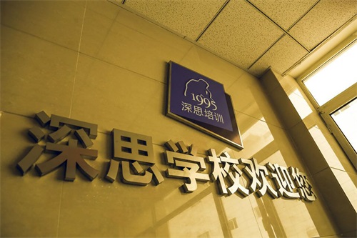 滄州深思電腦學(xué)校有哪些辦學(xué)優(yōu)勢？