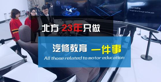聊城北方汽修學校汽車高級工程師是大專學歷嗎？