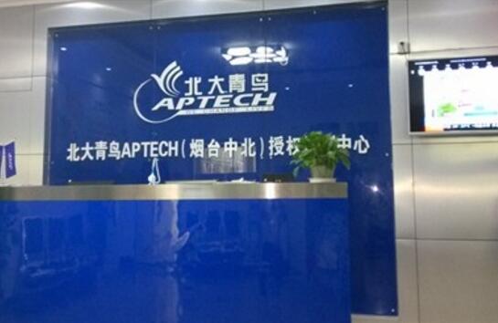 煙臺北大青鳥職業(yè)培訓學校是一所怎么樣的學校？