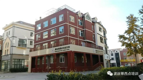 煙臺(tái)波絲蒂學(xué)校7月22日時(shí)尚冰品冷飲咖啡班開課啦！