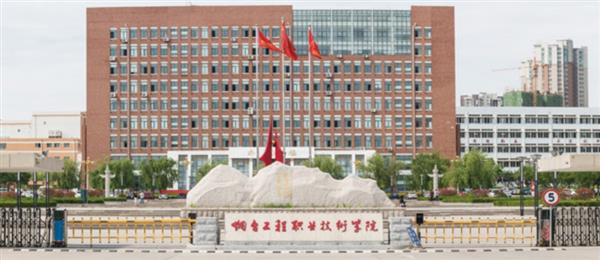 煙臺(tái)工程職業(yè)技術(shù)學(xué)院有計(jì)算機(jī)應(yīng)用技術(shù)專業(yè)嗎？