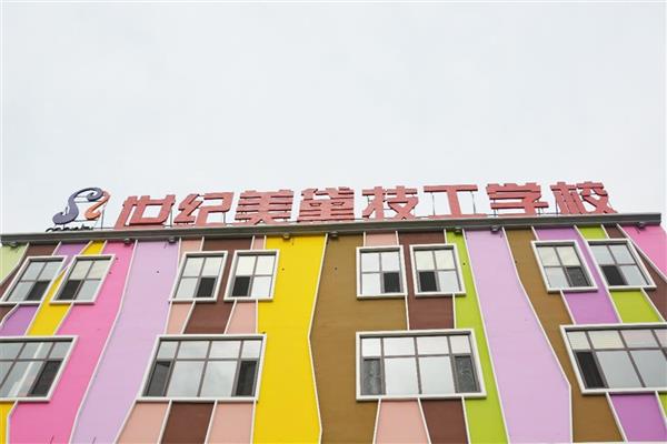 保定世紀(jì)美黛技工學(xué)校正規(guī)嗎？