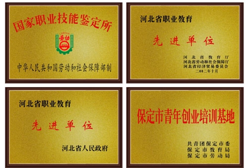 保定哪個(gè)學(xué)校的會(huì)計(jì)電算化專業(yè)好？   