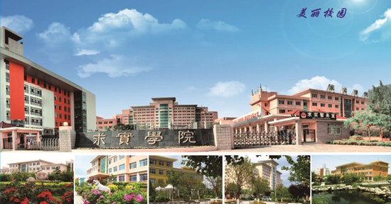 青島求實(shí)職業(yè)技術(shù)學(xué)院旅游管理專業(yè)學(xué)幾年？   