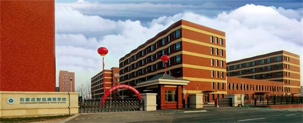 石家莊財(cái)經(jīng)商貿(mào)學(xué)?！?+2”大專開設(shè)了什么專業(yè)？