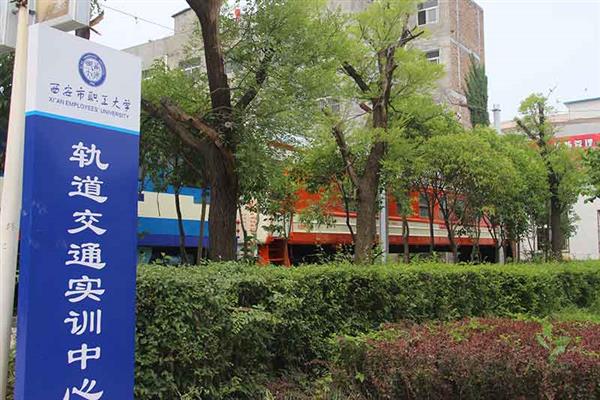 西安航空學(xué)校有哪些？哪所比較推薦？