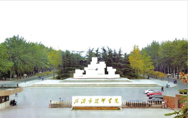 臨沂技師學(xué)院專業(yè)有哪些？