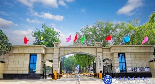 西安高新技師學院畢業(yè)時都發(fā)什么證書？