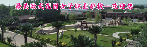 張家口靚點中等職業(yè)學校有哪些形象設計專業(yè)？