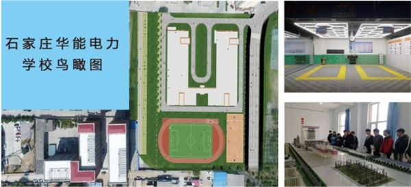 有好的電力學(xué)校嗎？   