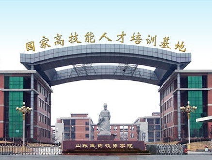 山東醫(yī)藥技師學(xué)院有哪些優(yōu)勢？