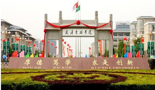 武漢東湖學(xué)院自考本科值得選擇嗎？