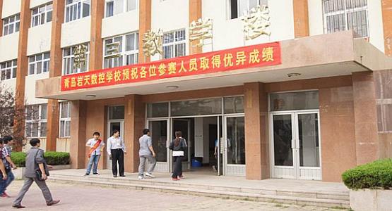 與同類學(xué)校相比，青島巖天數(shù)控職業(yè)技術(shù)學(xué)校都有什么好的地方？