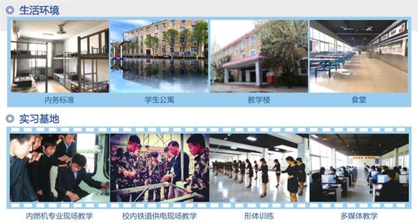 石家莊路翔鐵路中等專業(yè)學(xué)校學(xué)費(fèi)貴嗎？