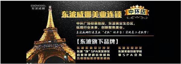 唐山東波威娜美容美發(fā)化妝藝術(shù)學(xué)校值得報(bào)考嗎？