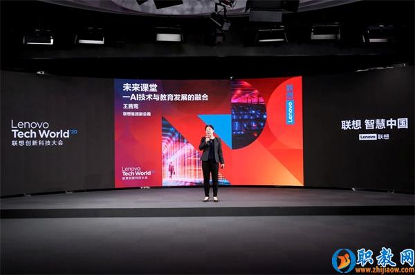 智能技術強勢賦能，聯(lián)想為智慧教育插上騰飛的翅膀