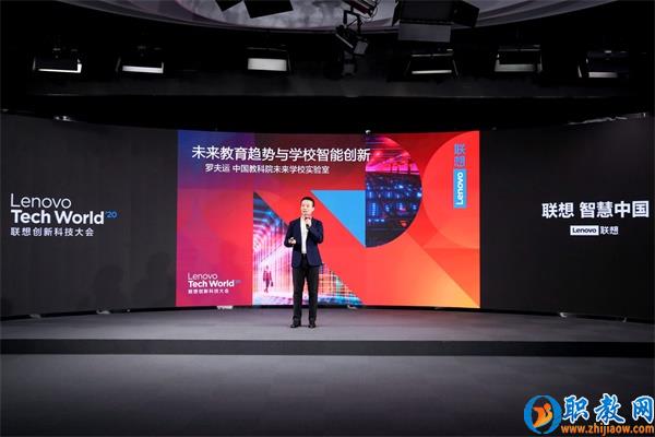 智能技術強勢賦能，聯(lián)想為智慧教育插上騰飛的翅膀