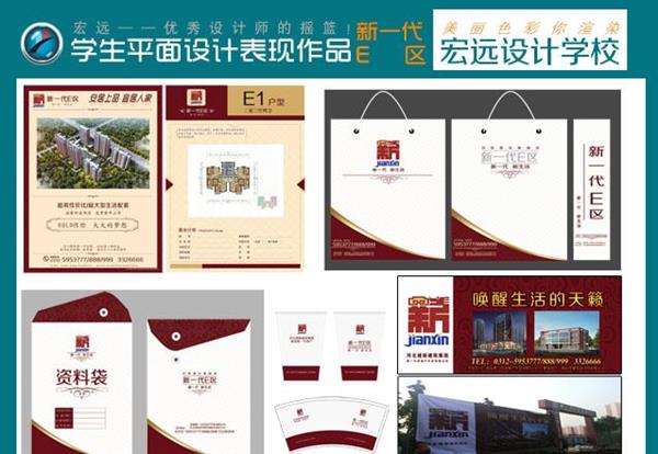 保定宏遠計算機職業(yè)培訓學校的商業(yè)輸出及平面設計是什么專業(yè)？