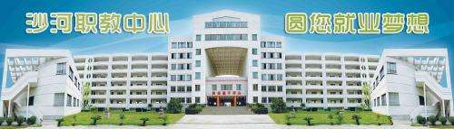 邢臺沙河 邢臺沙河