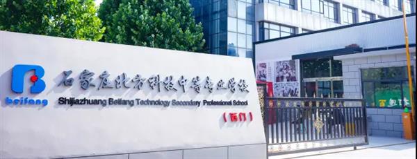 石家莊哪個(gè)學(xué)校有新能源汽車專業(yè)？   