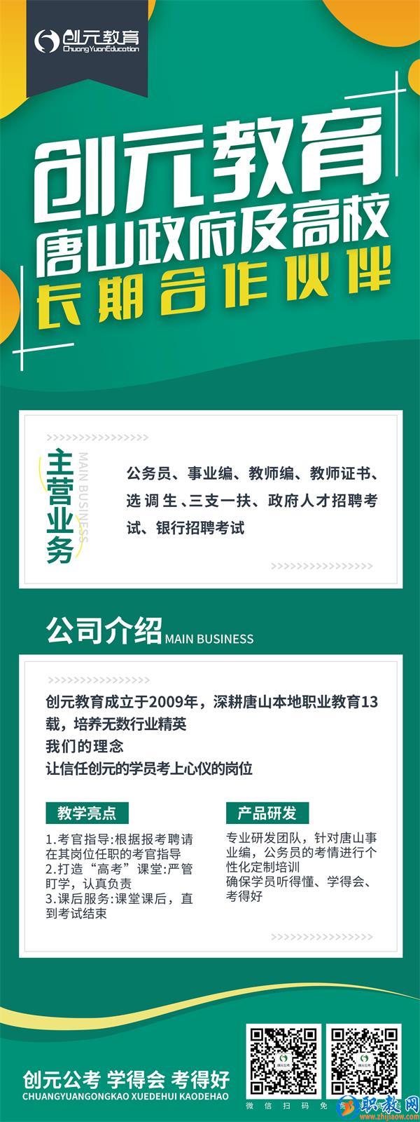 報(bào)考教師編有哪些條件？