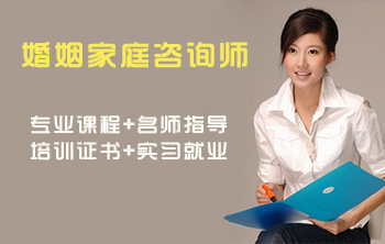 青島成龍職業(yè)培訓學?？梢詫W婚姻家庭咨詢嗎？