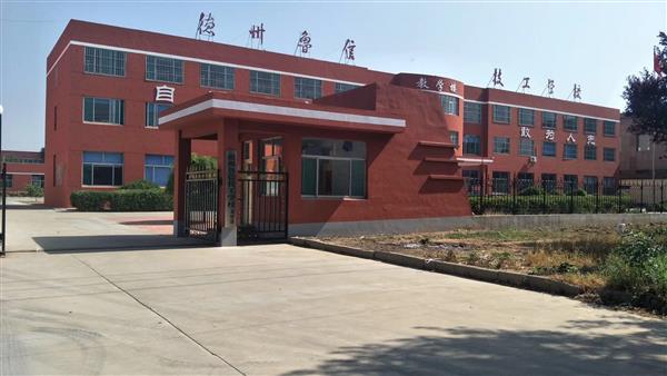 山東德州魯信通懋職業(yè)技工學(xué)校怎么樣？