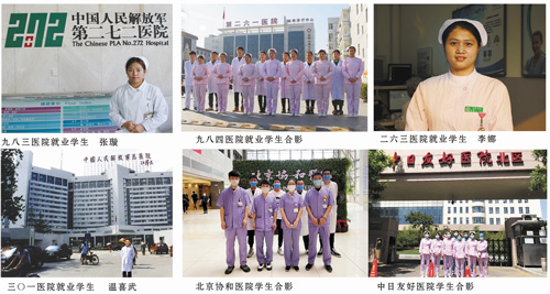 學習護理專業(yè)畢業(yè)后好就業(yè)嗎？