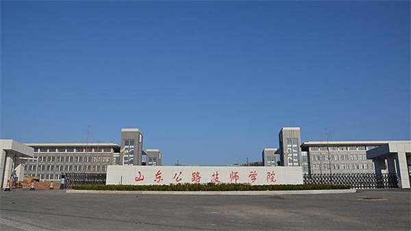 山東公路技師2
