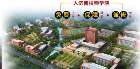 濟(jì)南哪里適合學(xué)計算機(jī)？