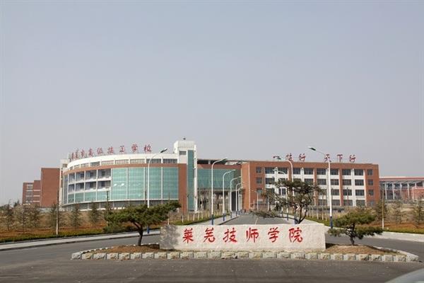 萊蕪技師學(xué)院有機(jī)械設(shè)備裝備與自動(dòng)化專業(yè)嗎？