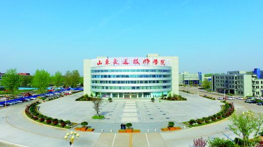 山東交通技師學(xué)院怎么樣？開設(shè)了哪些課程？