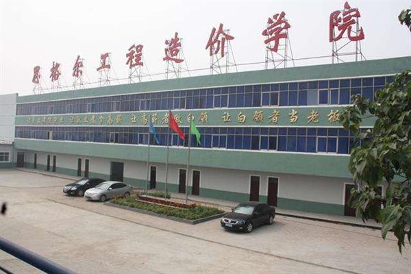 邯鄲思格爾工程造價學(xué)校報名須知以及畢業(yè)后事項的介紹