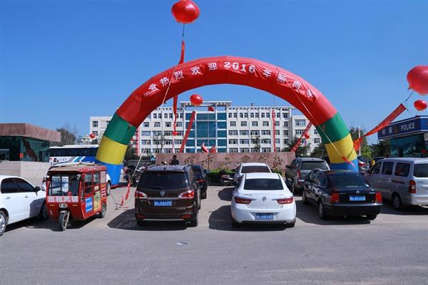 日照市工業(yè)學(xué)校喜迎2016級(jí)新同學(xué)! 日照市工業(yè)學(xué)校喜迎2016級(jí)新同學(xué)!